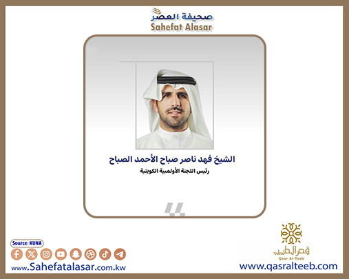 رئيس (الأولمبية) الكويتية: استضافة الكويت "عمومية" المجلس الأولمبي الآسيوي تعكس مكانتها المتقدمة قاريا..