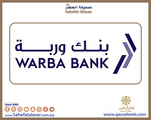 بنك (وربة) ينتهي من إتمام إجراءات إصدار وتسوية صكوك وادراجها في بورصة لندن و(ناسداك) دبي..