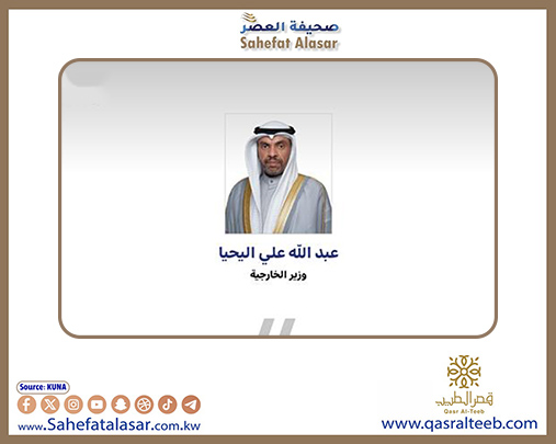 وزير الخارجية: مشاركة الكويت بقمتي كوالالمبور تؤكد حرصها على تعزيز التواصل مع التكتلات الإقليمية ..