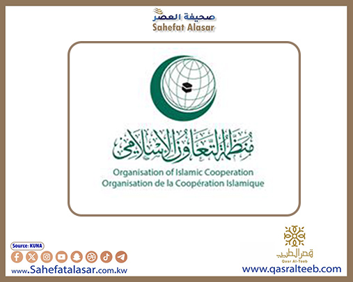منظمة التعاون الإسلامي تدين بأشد العبارات الاعتداء الإسرائيلي على إيران..