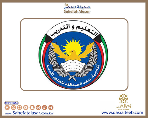 أكاديمية سعدالعبدالله: 3 أسابيع إضافية لاستكمال معادلة الشهادة الجامعية للمتقدمين لدورتي الضباط (33) و(15)..