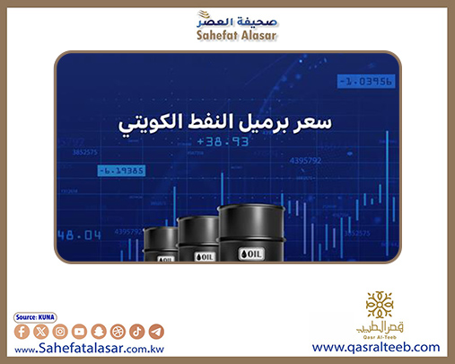 سعر برميل النفط الكويتي يرتفع 30ر1 دولار ليبلغ 42ر71 دولار..