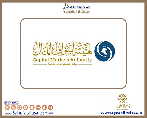 هيئة أسواق المال تطلق خدمة التمويل الجماعي القائم على الأوراق المالية للمرة الأولى في الكويت..