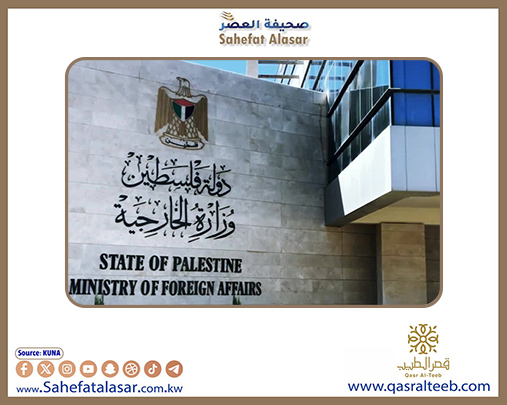 الخارجية الفلسطينية ترحب بإعلان نيويورك بشأن تسوية القضية الفلسطينية..