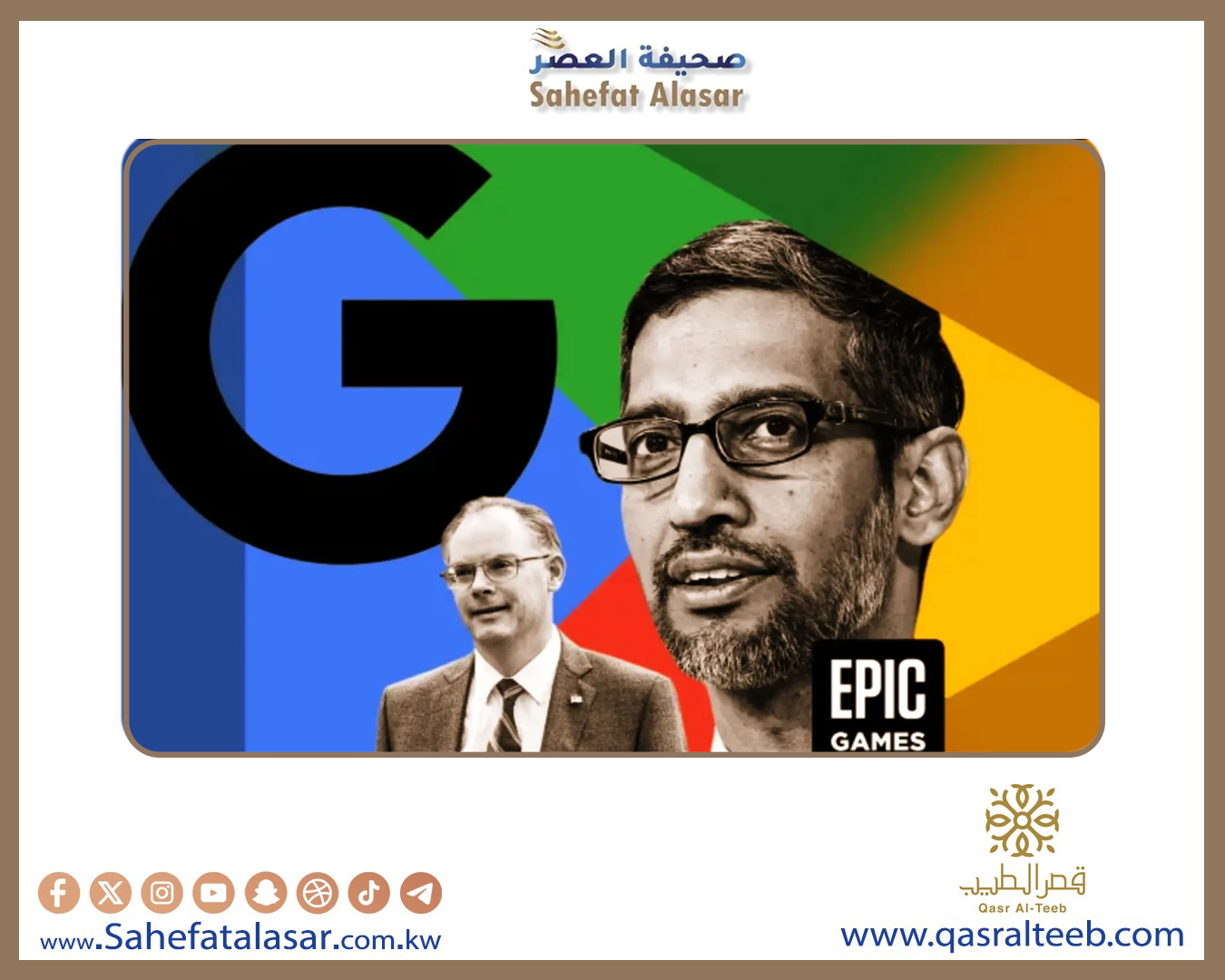 Epic Games تكسب المعركة القضائية مجددًا أمام جوجل..