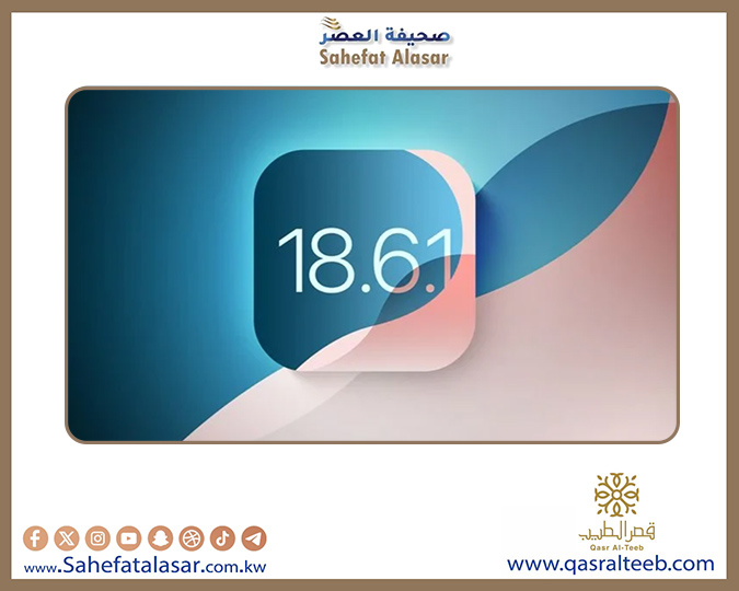 ابل تطلق تحديث IOS 18.61 | هل يستحق التحميل؟..