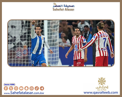الدوري الإسباني: (إسبانيول) يختطف الفوز من (أتلتيكو) بهدفين مقابل هدف..