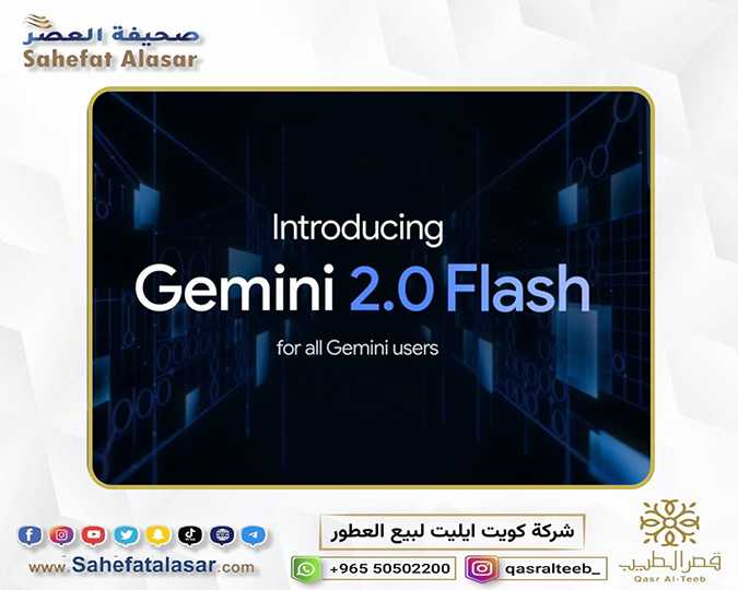 جوجل تقدم النموذج الجديد من جيميني فلاش 2.0..