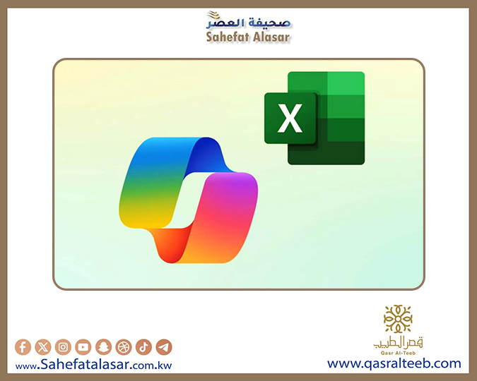 مايكروسوفت تضيف الذكاء الاصطناعي لإكسل عبر Copilot..