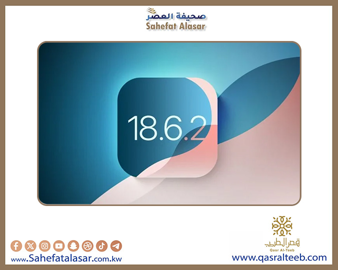 تحديث IOS 18.6.2 يصل رسميًا مع حل ثغرة أمنية شديدة الخطورة..