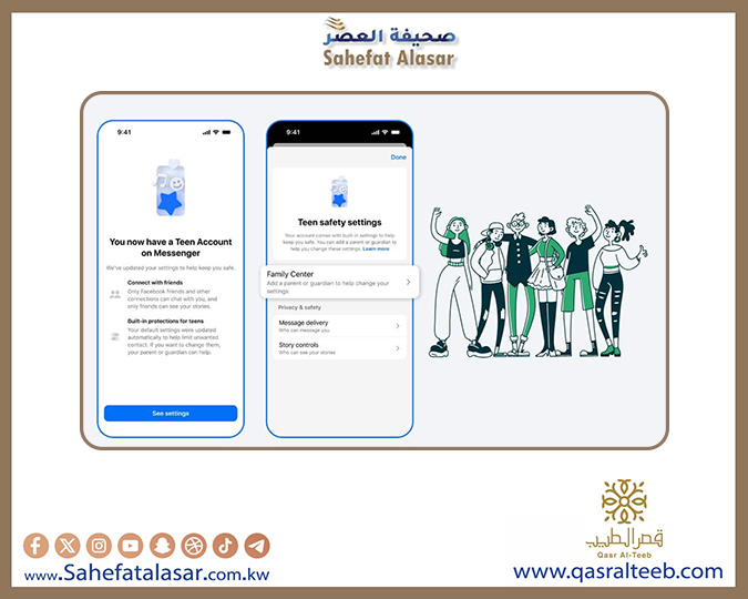 ميتا تطرح الحسابات المخصّصة للمراهقين في فيسبوك وماسنجر عالميًا..