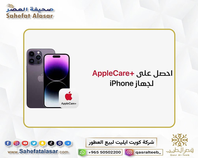 Apple Raises Subscription Prices for AppleCare Plus...