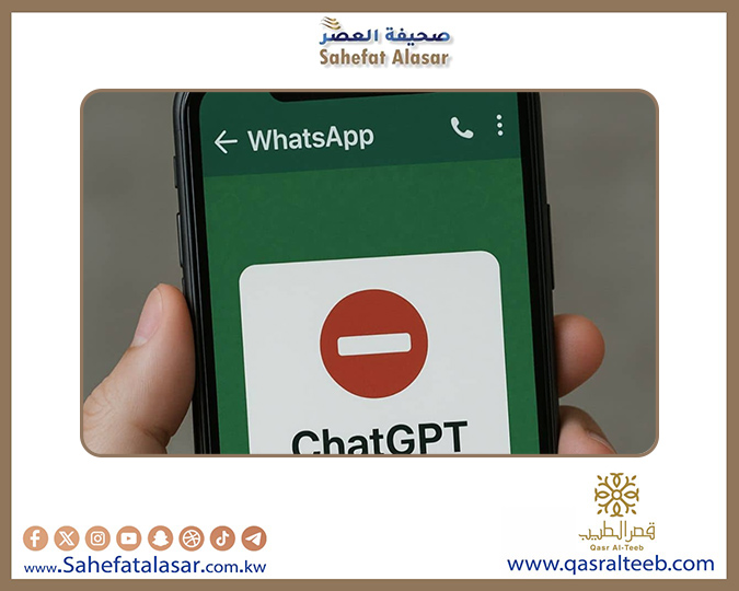 ChatGPT يودّع واتساب بعد أقل من عام على إطلاقه..