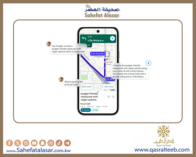 Gemini يجعل Google Maps أذكى على اندرويد وiOS..