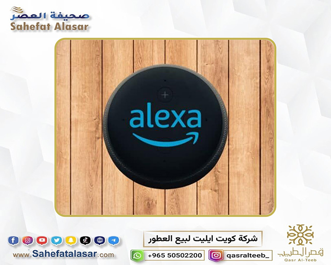 Amazon is close to launching a new version of Alexa...