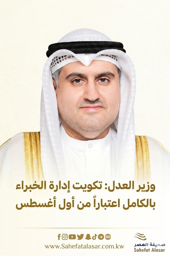وزير العدل: تكويت إدارة الخبراء بالكامل اعتباراً من أول أغسطس..