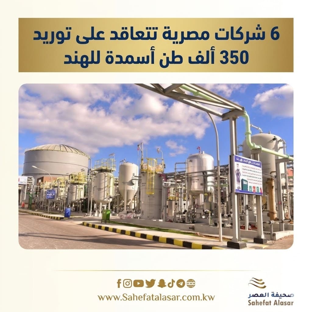 6 شركات مصرية تتعاقد على توريد 350 ألف طن أسمدة للهند..
