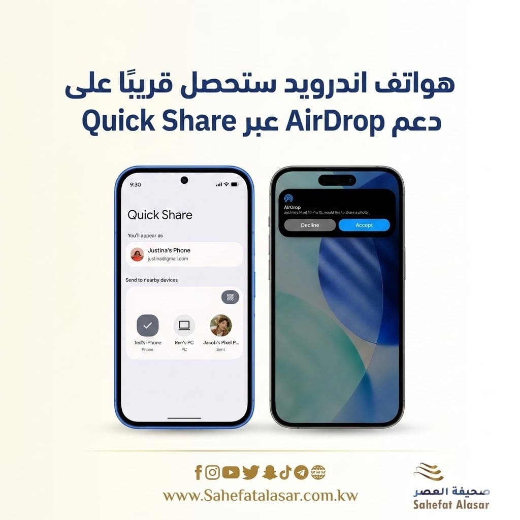 هواتف اندرويد ستحصل قريبًا على دعم AirDrop عبر Quick Share..