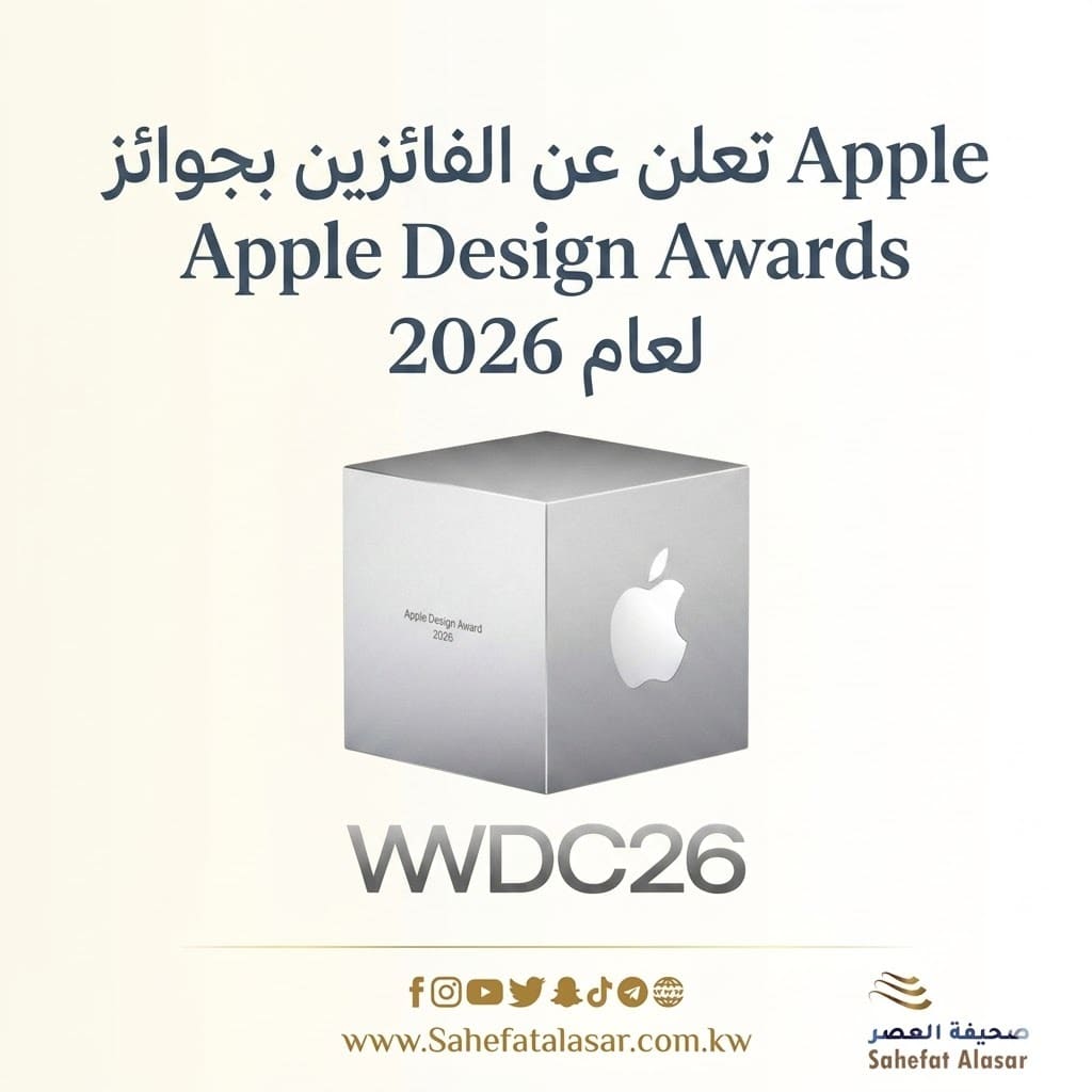 Apple announces the winners of the 2026 Apple Design Awards..