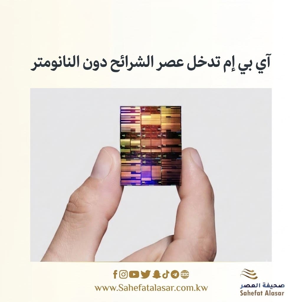 آي بي إم تدخل عصر الشرائح دون النانومتر..