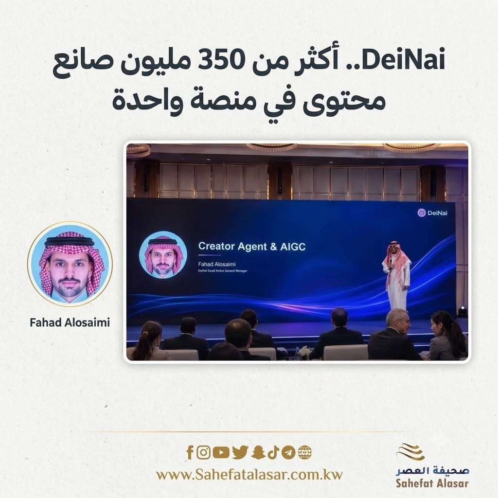 DeiNai.. أكثر من 350 مليون صانع محتوى في منصة واحدة..