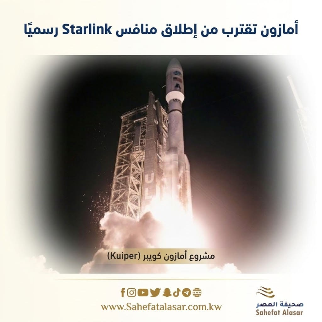 أمازون تقترب من إطلاق منافس Starlink رسميًا..