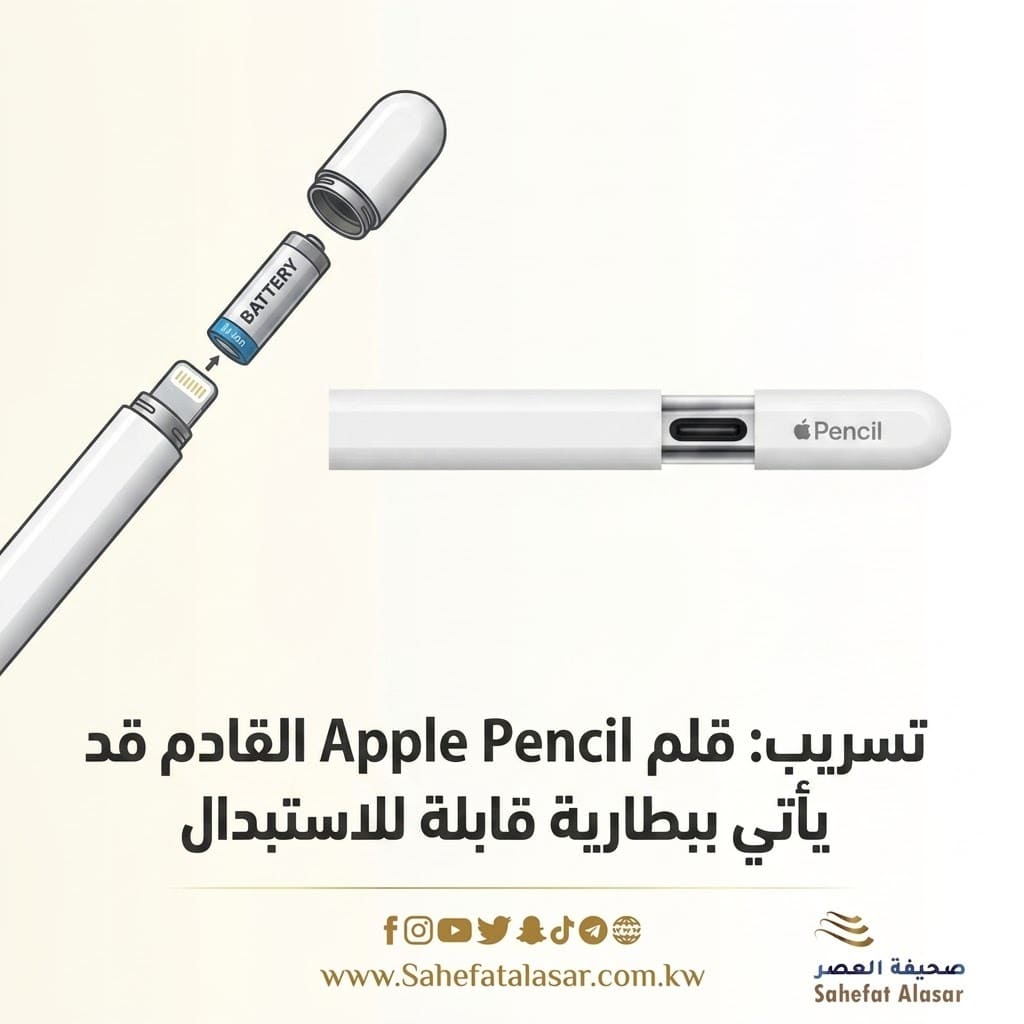 Leak: The upcoming Apple Pencil may come with a replaceable battery..