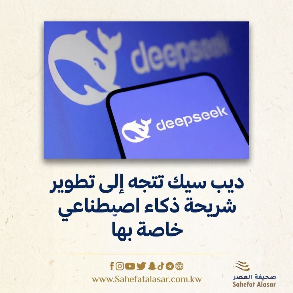 DeepSec is moving towards developing its own artificial intelligence chip..
