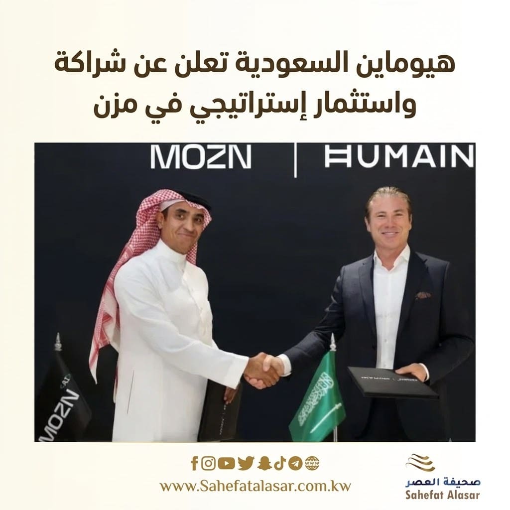Humane Saudi Arabia announces a strategic partnership and investment in Mazen..