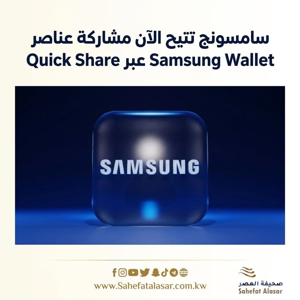 Samsung now allows sharing Samsung Wallet items via Quick Share..