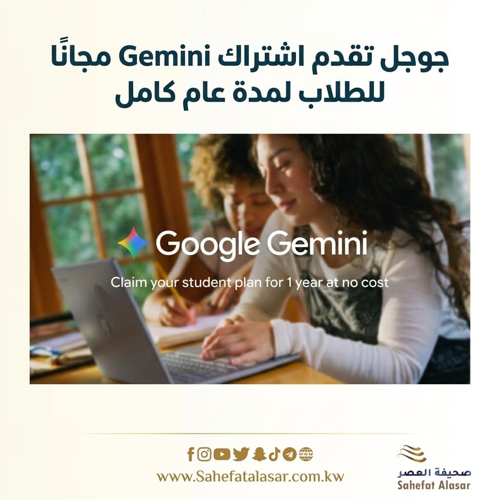 جوجل تقدم اشتراك Gemini مجانًا للطلاب لمدة عام كامل..