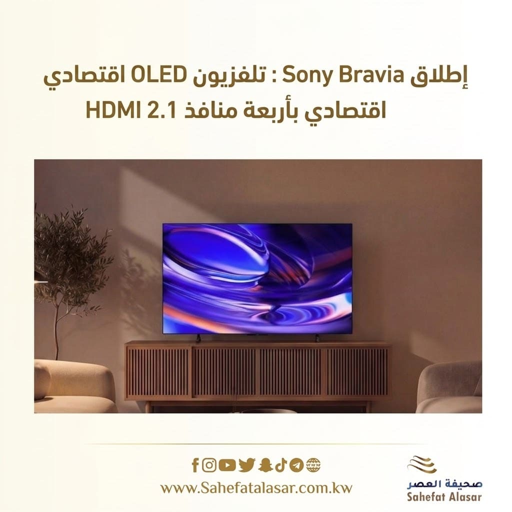 إطلاق Sony Bravia 6: تلفزيون OLED اقتصادي بأربعة منافذ HDMI 2.1..