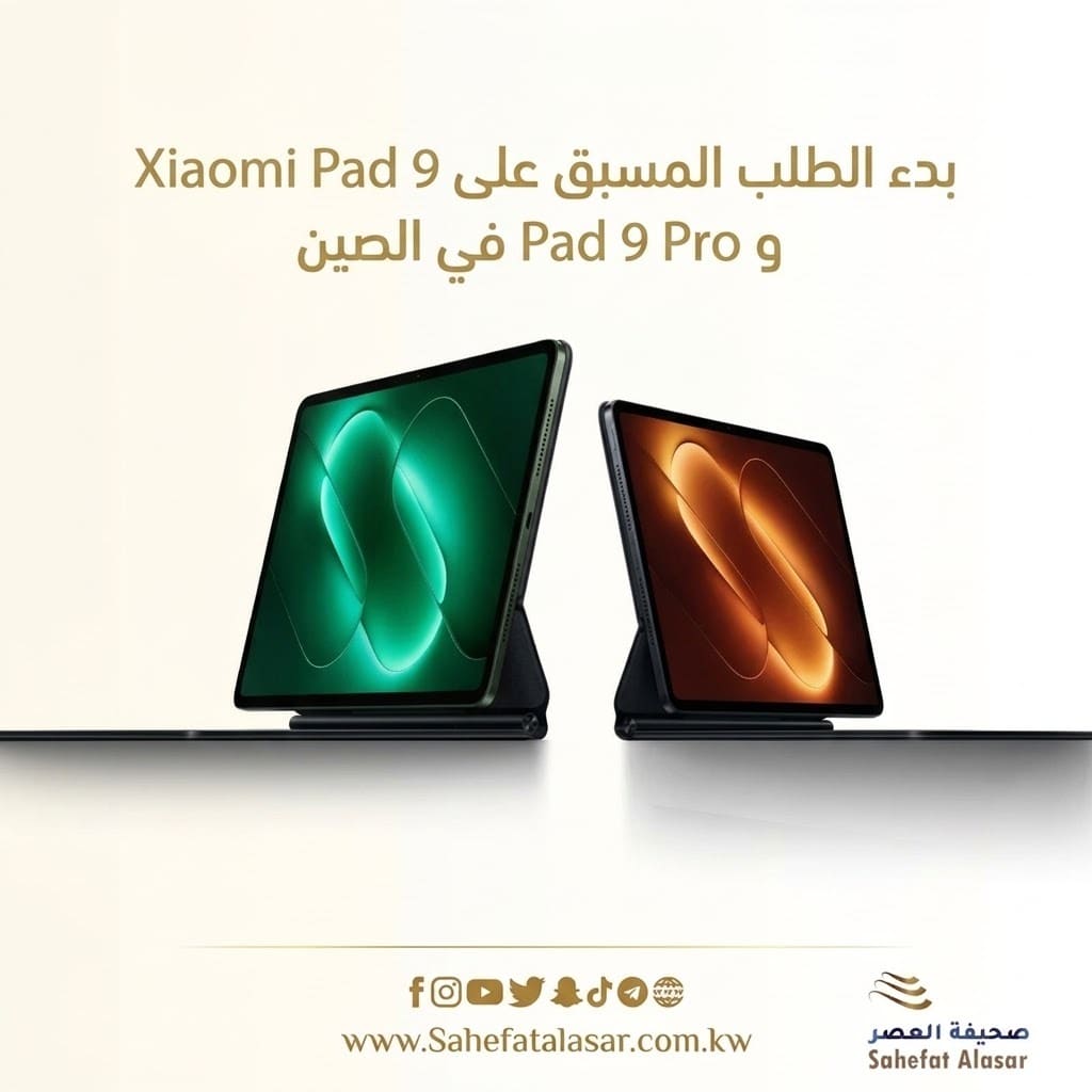 بدء الطلب المسبق على Xiaomi Pad 9 وPad 9 Pro في الصين..