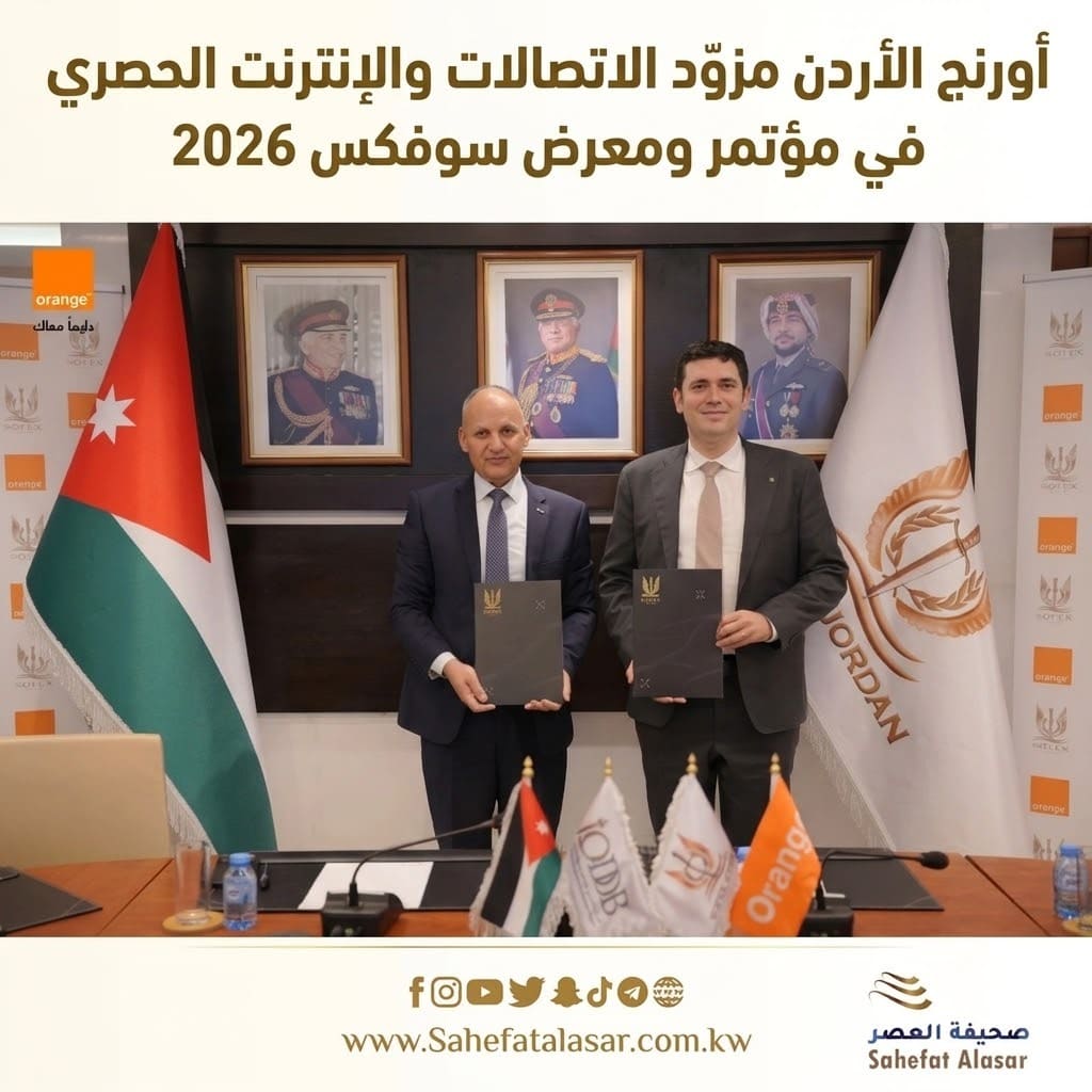 أورنج الأردن مزوّد الاتصالات والإنترنت الحصري في مؤتمر ومعرض سوفكس 2026..