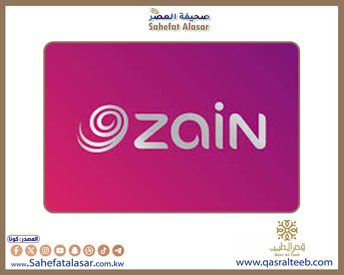 مجموعة (زين) تحقق 208 ملايين دينار أرباحا صافية عن العام 2024..