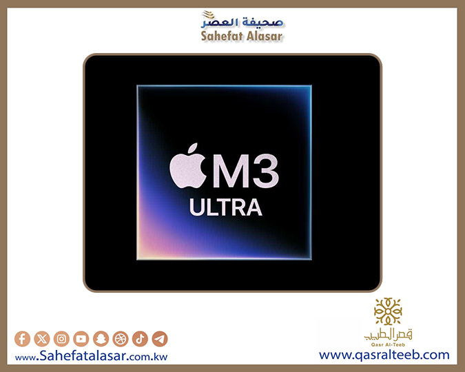 آبل تكشف عن شريحة M3 Ultra بأداء غير مسبوق..