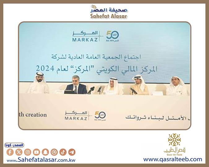 (المركز المالي) الكويتي يقر توزيع 7 في المئة أرباحا نقدية عن العام 2024..
