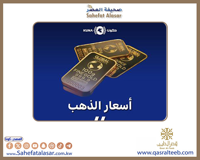 الذهب يحقق أرقاما قياسية ويغلق عند 3022 دولارا للأونصة نهاية تداولات الأسبوع الماضي..