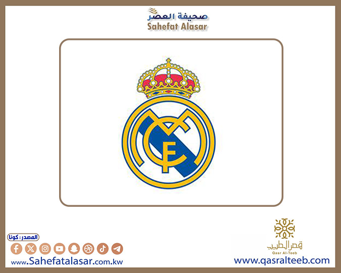 (ريال مدريد) يتأهل إلى نهائي كأس الملك الإسباني بتعادله مع (ريال سوسيداد)..