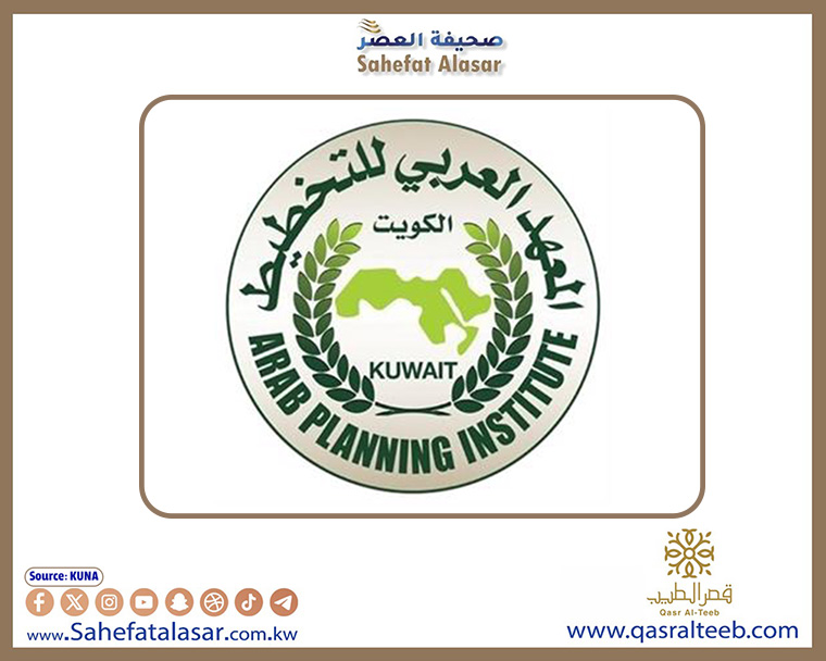 (العربي للتخطيط): ملتزمون بدعم الجهود الرامية إلى تحقيق (أهداف التنمية المستدامة 2030)..