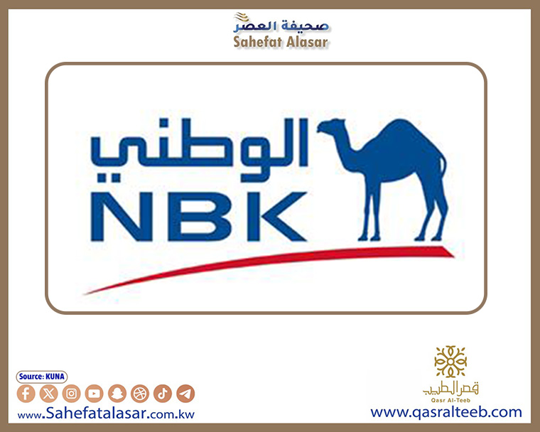 بنك الكويت الوطني يحقق 134 مليون دينار أرباحا صافية في الربع الأول من 2025..