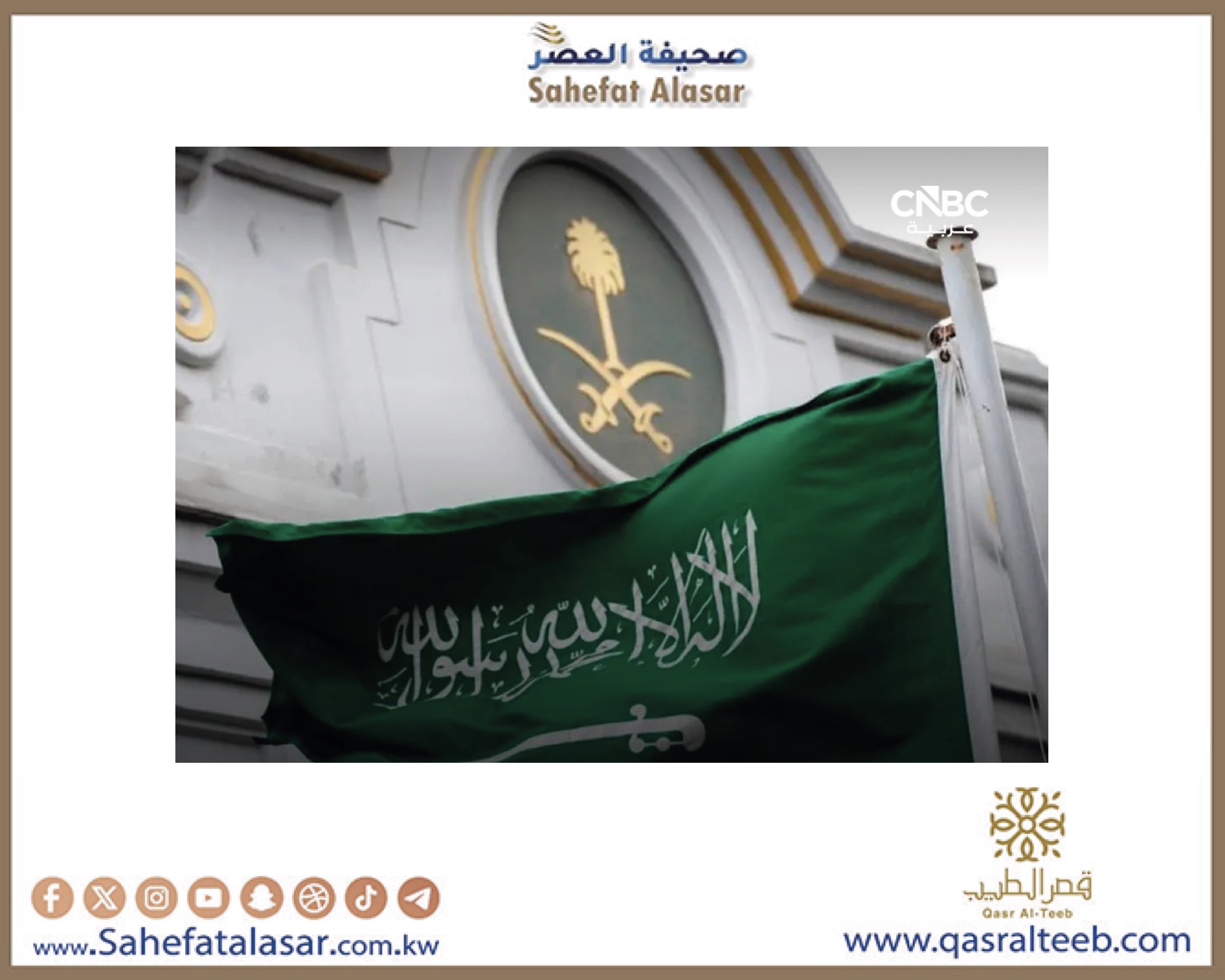 شركة "سير" السعودية لصناعة السيارات الكهربائية ومعدات التكنولوجيا الأصلية، تُعلن عن توقيع 16 اتفاقية تجارية جديدة تجاوزت قيمتها 3.7 مليارات ريال (986.6 مليون دولار)