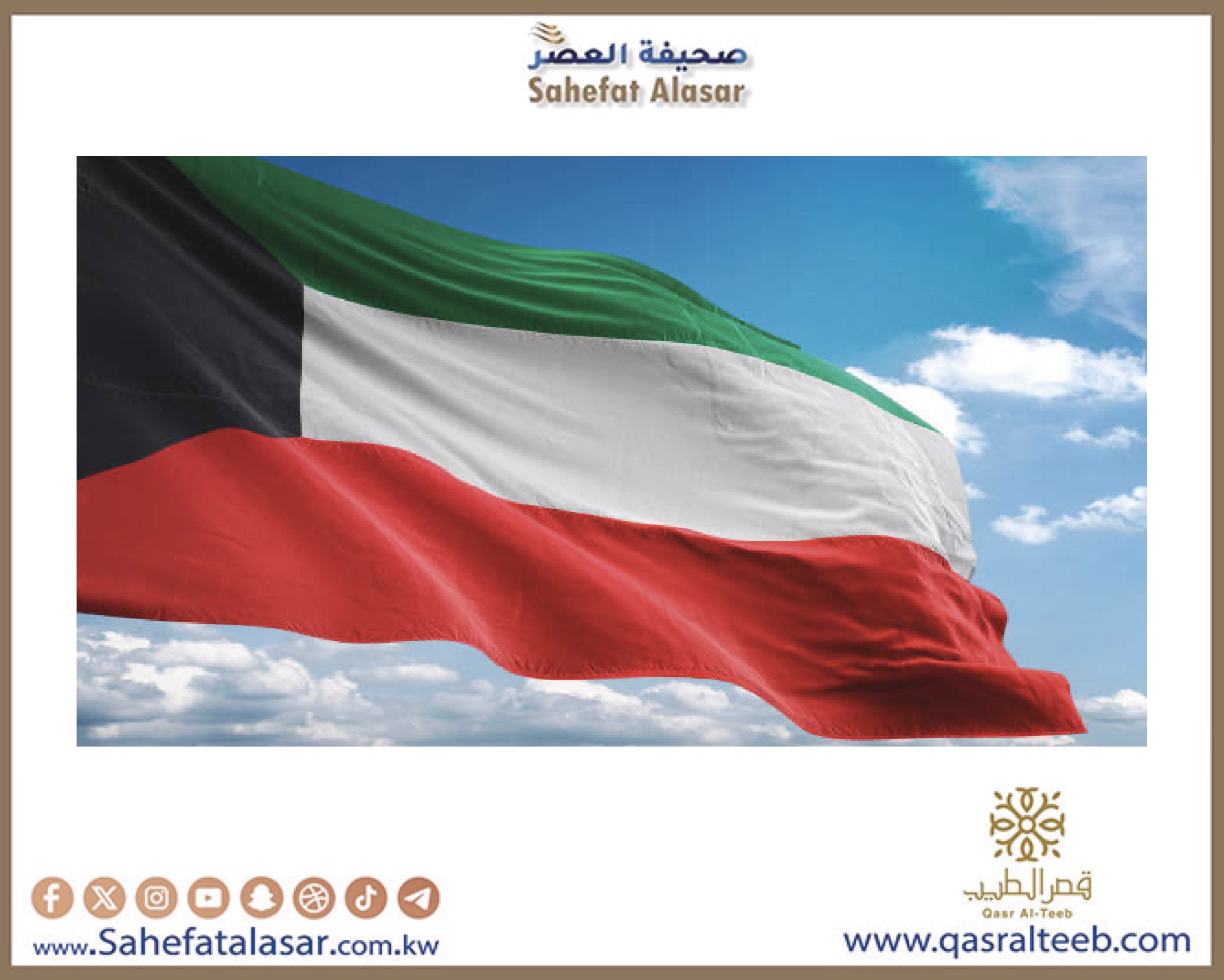 الكويت تحتفل بمراسم رفع العلم إيذانا ببدء الاحتفالات بالأعياد الوطنية