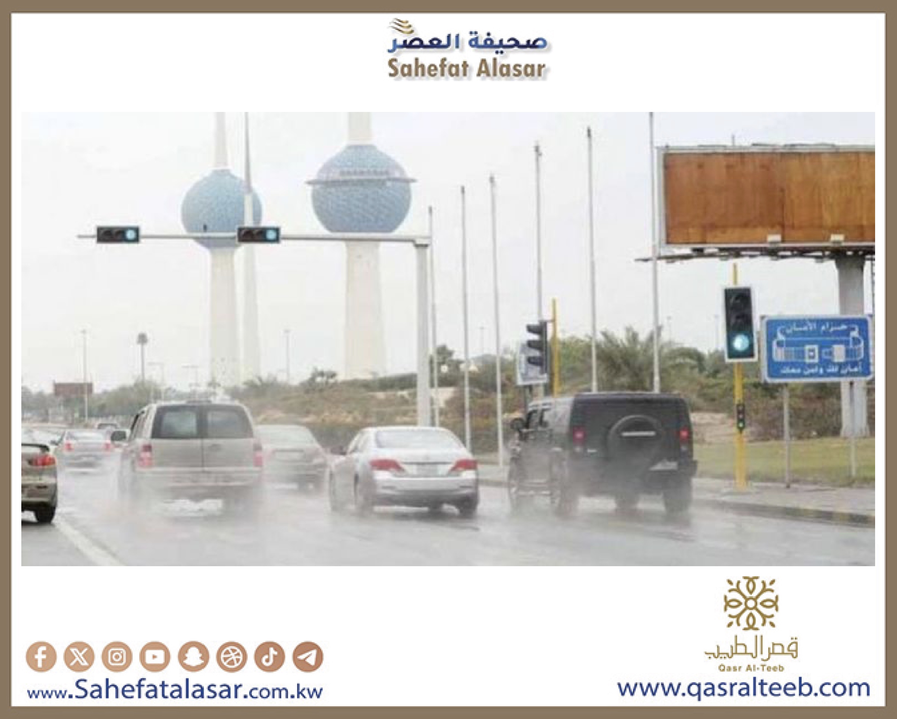 البداية الفعلية لـ الشتاء.. السبت المقبل موجة من الأمطار الأيام الثلاثة المقبلة وانخفاض ملحوظ في درجات الحرارة البرد سيشتدُ تدريجياً