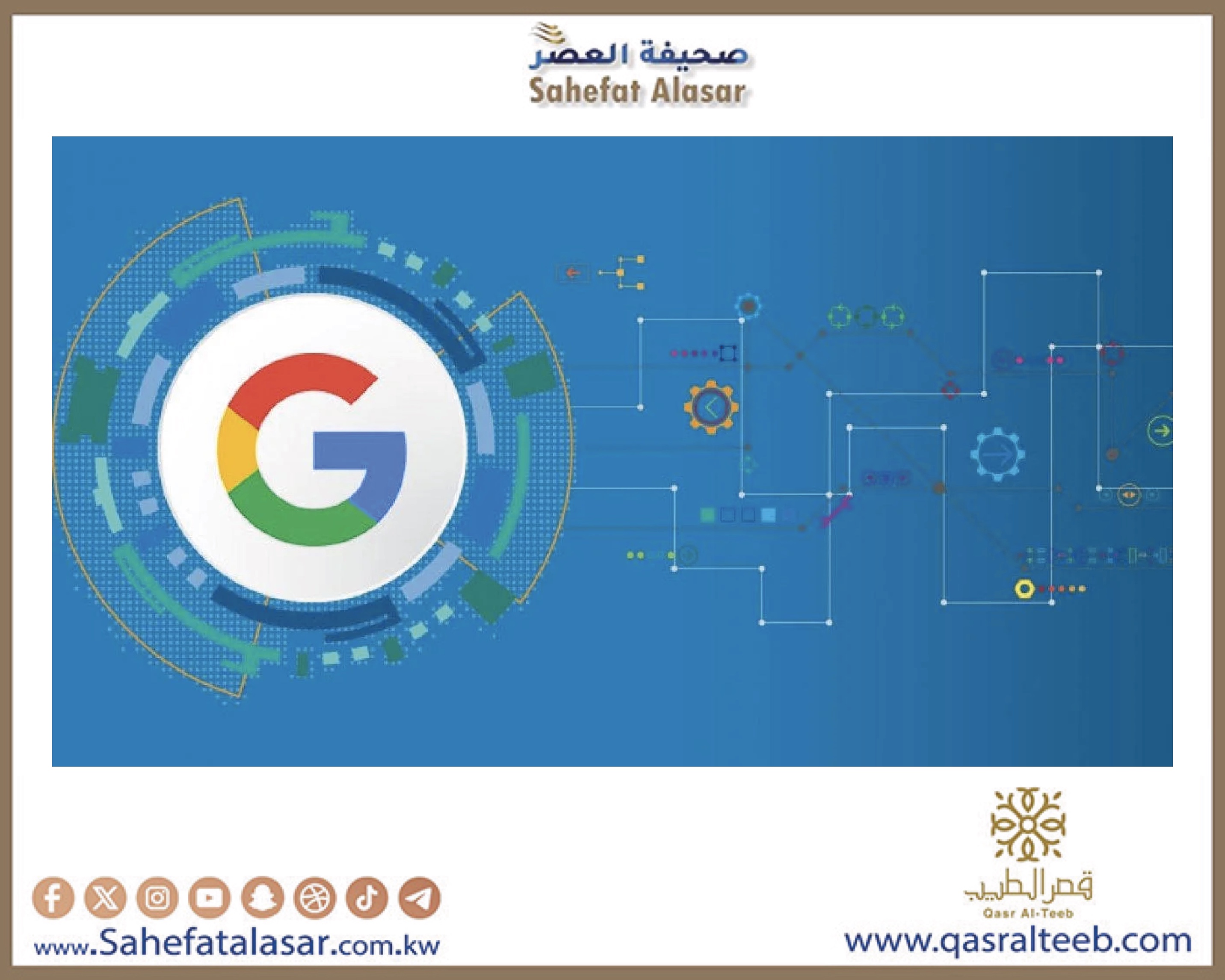 من أين يستقي الذكاء الاصطناعي لـ غوغل نصائحه الصحية؟
