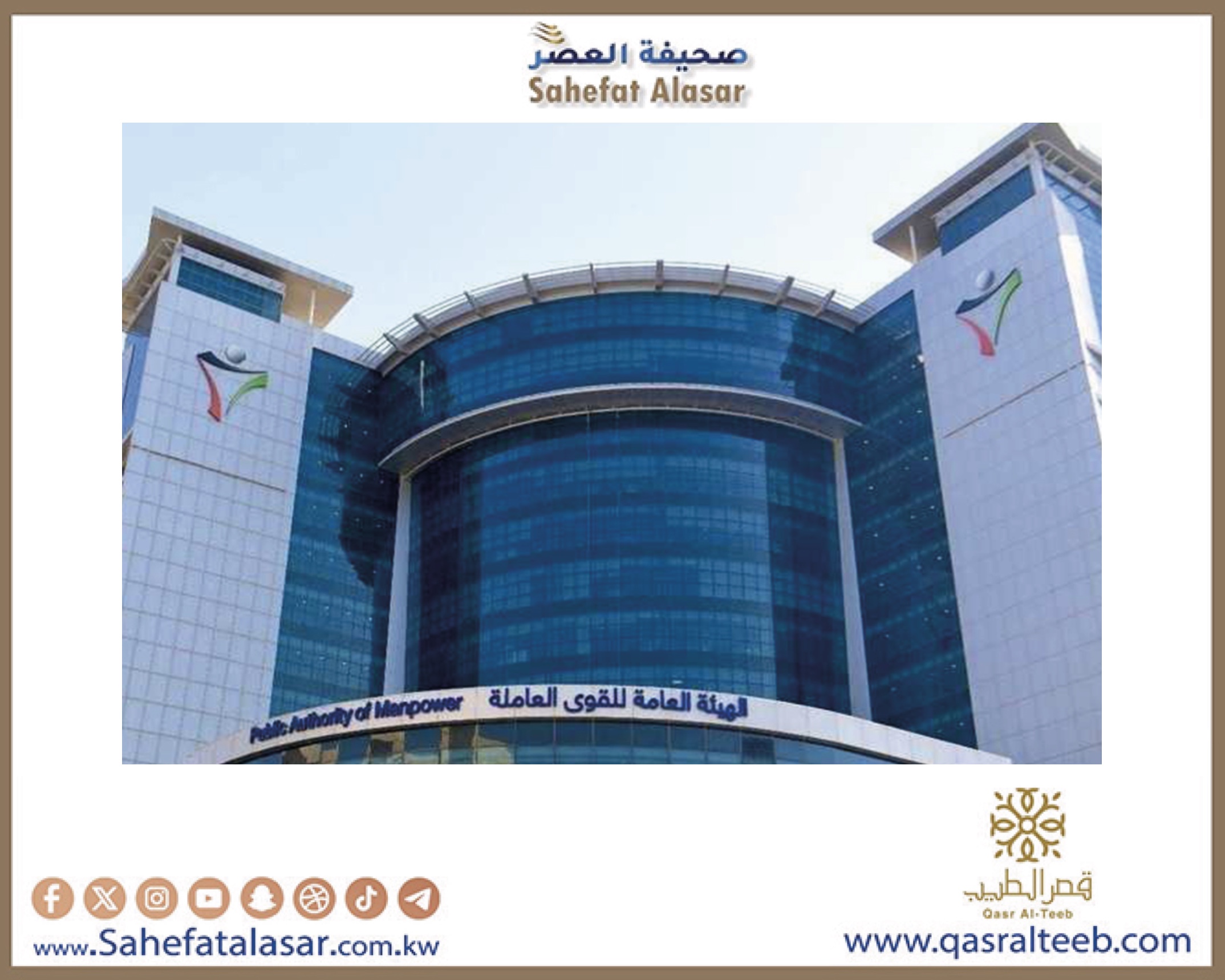 القوى العاملة: إطلاق خدمة إصدار إذن مغادرة متعدد السفرات - تسهيلاً للإجراءات لكل من أصحاب العمل والعمال