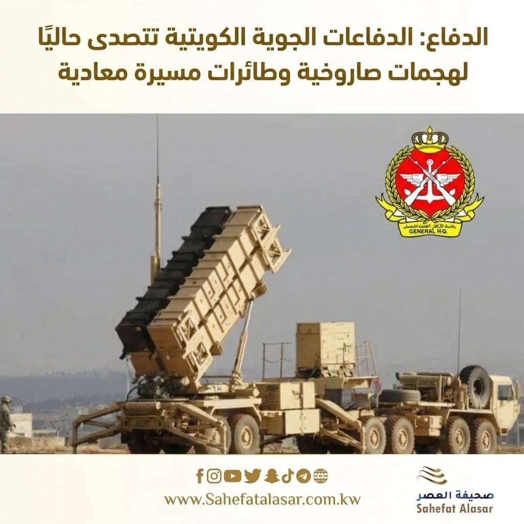 Kuwaiti air defenses are currently intercepting missile attacks and hostile drones..