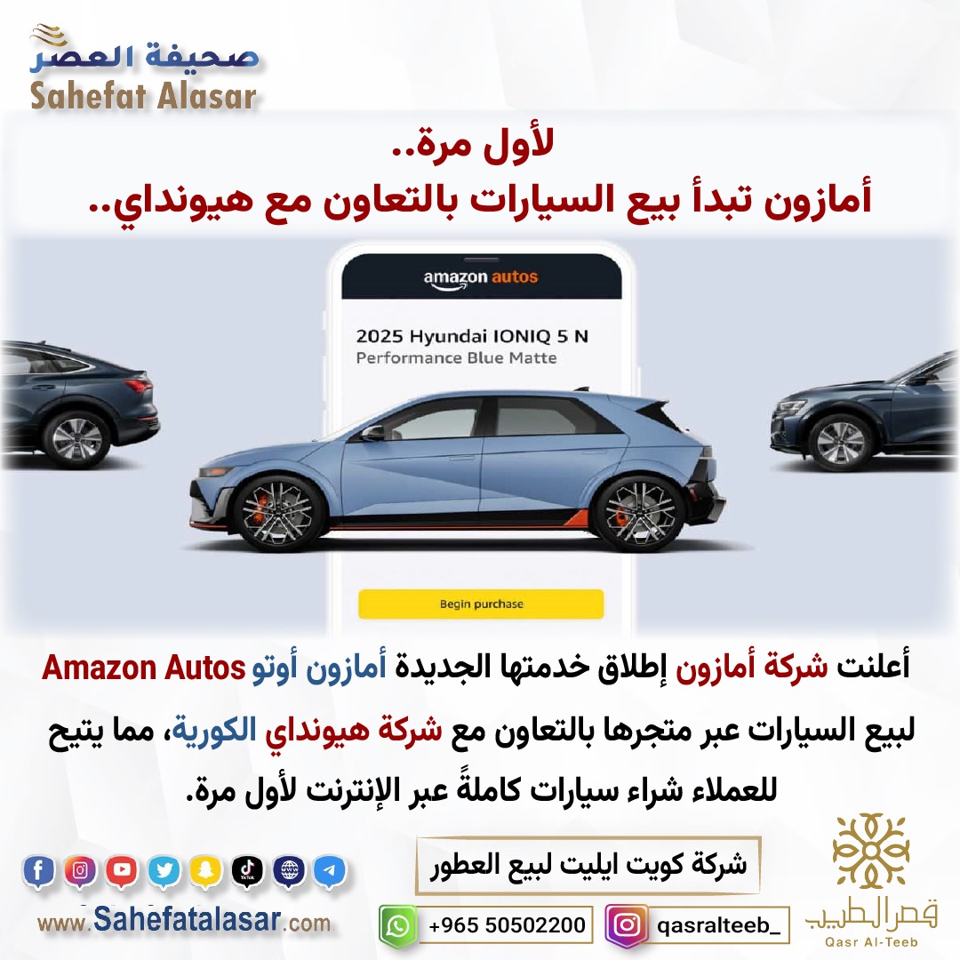 لأول مرة.. أمازون تبدأ بيع السيارات بالتعاون مع هيونداي..